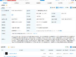 广汽集团旗下高域科技成立通用航空公司