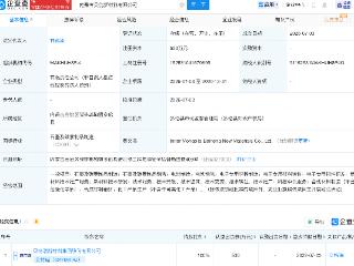 贝特瑞在内蒙古成立新材料公司，含电池制造业务