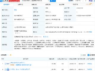 宝通科技、光轮智能成立物理人工智能科技公司