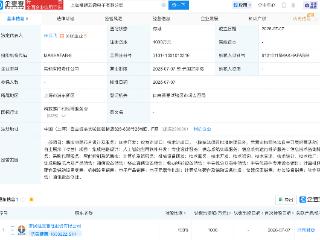 济民健康成立继明芯微电子公司，含AI相关业务