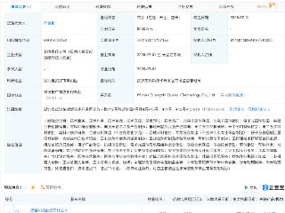 光智科技新设子公司，含核子及核辐射测量仪器业务