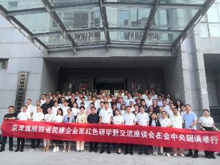 民建石家庄市委长安区基层委员会优秀 会员企业家参加红色研学暨交流座谈会