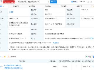 宏鑫科技成立机器人智能制造公司