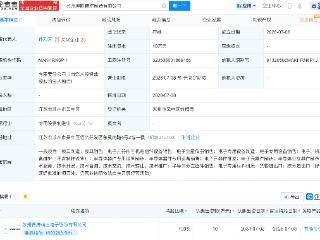 赛腾股份成立精密制造公司，含半导体器件业务