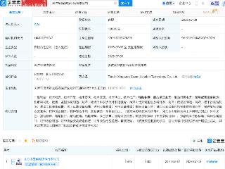 亚星锚链成立科技新公司，含海洋工程装备业务