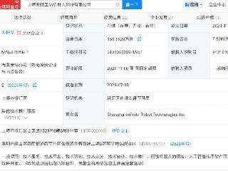 美团入股消费级桌面CNC提供商无限工坊机器人