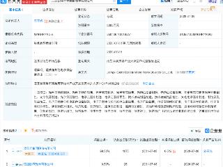 欧菲光投资成立光学微纳器件公司