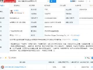 众擎机器人在深圳投资成立科技新公司