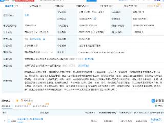 中国石化集团全资控股中国航油