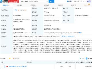 联想在武汉、贵州成立新公司，含AI相关业务