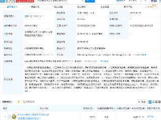 好当家成立聚芯智能科技公司，含AI及机器人业务