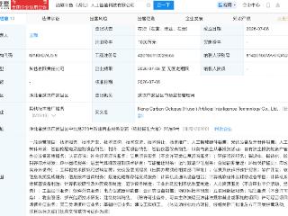 湖北国资等成立人工智能科技新公司