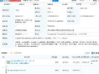 中国诚通在南京成立科创新公司