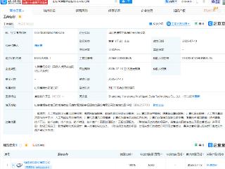 恒通股份投资成立智力数据科技公司