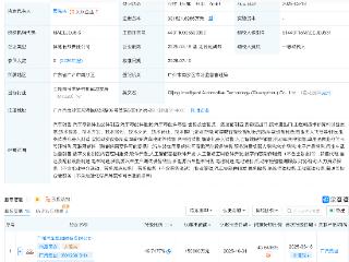 宁德时代入股广汽集团旗下启境汽车