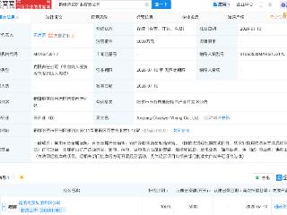 超威电源集团在新疆成立矿业新公司