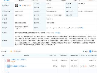 协鑫能科投资成立元极智数科技公司，含AI业务