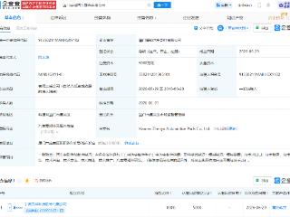 震裕科技在厦门成立新公司，含电池零配件生产业务