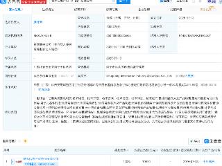 中科曙光在广西成立信息产业新公司