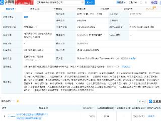 瑞可达成立光子科技公司，含AI及集成电路业务