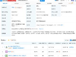 宿迁联盛等成立科技新公司，含集成电路芯片业务