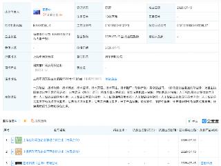 智元机器人、首形科技等成立未来智能科技公司