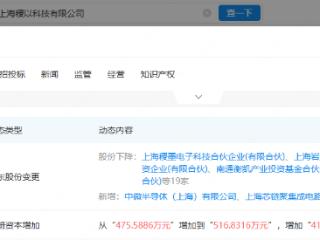 中微公司入股稷以科技，后者系半导体设备公司