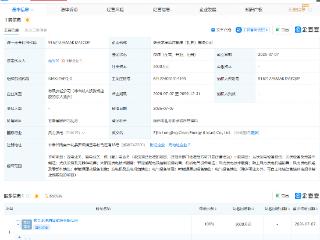 龙净环保成立清洁能源公司，含多项风力发电业务