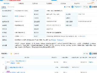 中国能建等在酒泉成立新能源公司，含站用加氢业务