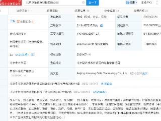 松延动力入股AI数据服务公司恺望数据
