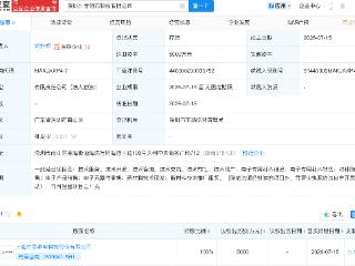先导基电投资成立领芯科技公司