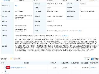 隆基绿能在贵州成立新公司，含充电桩业务