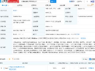 中国航油在海南成立新公司，含航空运营支持业务