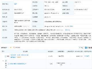 中国中免等在呼和浩特成立商贸新公司