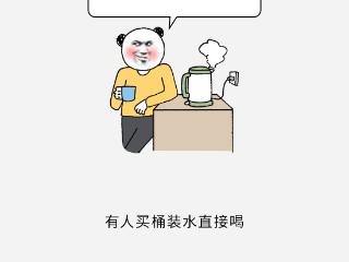 长期自己烧水喝vs买桶装水喝的人，到底谁更健康？