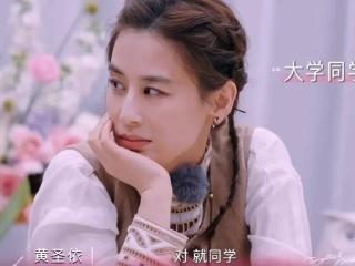 黄圣依贾乃亮旧情复燃？网友曝白月光式明星复合，两人细节对上了