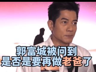 郭富城方媛有了第三个孩子！港台重男轻女的思想还是很重