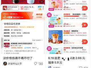 打工人狂喜但同行倒吸凉气，库迪们把咖啡价格战打到6.9一杯