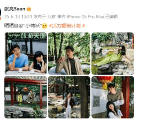 张亮晒父女合照，首公开女儿大名，天天兄妹除了个高长得都很一般