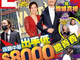 郑中基父子上阵对战余思敏，三段感情结局都不体面，性格是关键