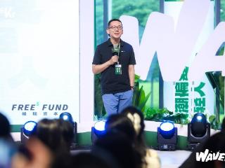 峰瑞资本创始合伙人李丰：新时代早期基金投资机遇丨WAVES新浪潮2025