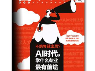 学交叉学科的他们，怎么样了？
