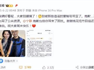 汪峰否认和宁静恋爱，首度公开与森林北合照撒糖：我俩好着呢