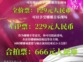 99元的网红演唱会，好笑就行
