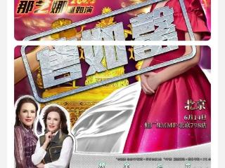 “演唱会的票快比孙燕姿难抢”，土味网红祖师奶真被网友捧成大明星了