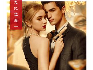 中国霸总，迷倒白人大妈，拯救好莱坞