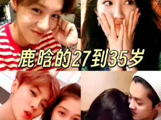 鹿晗八年情路回顾，“顶流”明星的恋爱代价有多大？