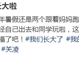 关凌晒与儿女合照，43岁还是那么年轻，俩孩子都比她高越长越好看
