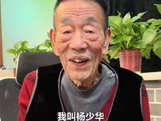 杨少华去世细节！睡醒头晕，下午3点半走的，郭德纲深夜前去吊唁