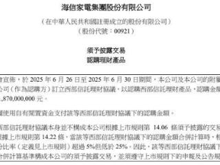 上市公司理财热“退潮”！上半年认购金额骤降31%，结构性存款“失宠”1622亿